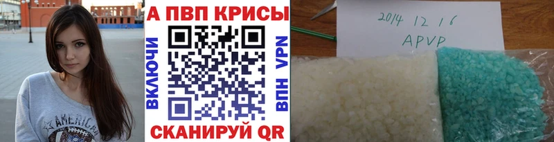 A-PVP кристаллы  сколько стоит  Лагань 