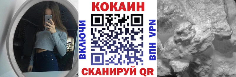КОКАИН Fish Scale купить закладку Лагань