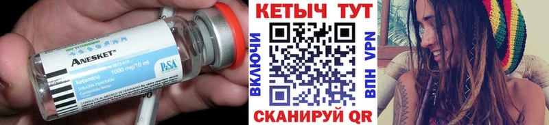 КЕТАМИН VHQ Лагань