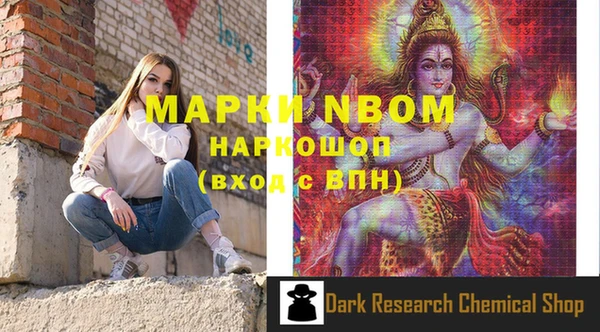марки nbome Заводоуковск