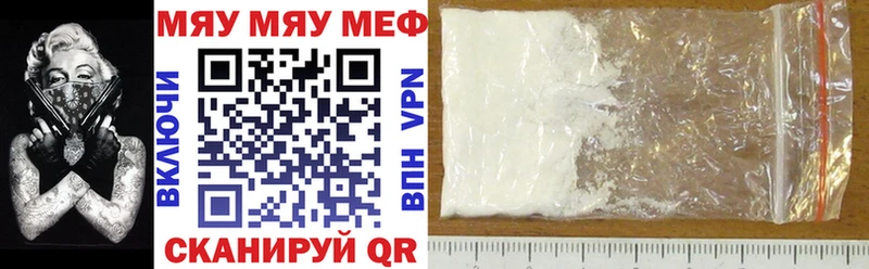 МЕФ мяу мяу  МЕГА зеркало  дарк нет телеграм  Лагань 